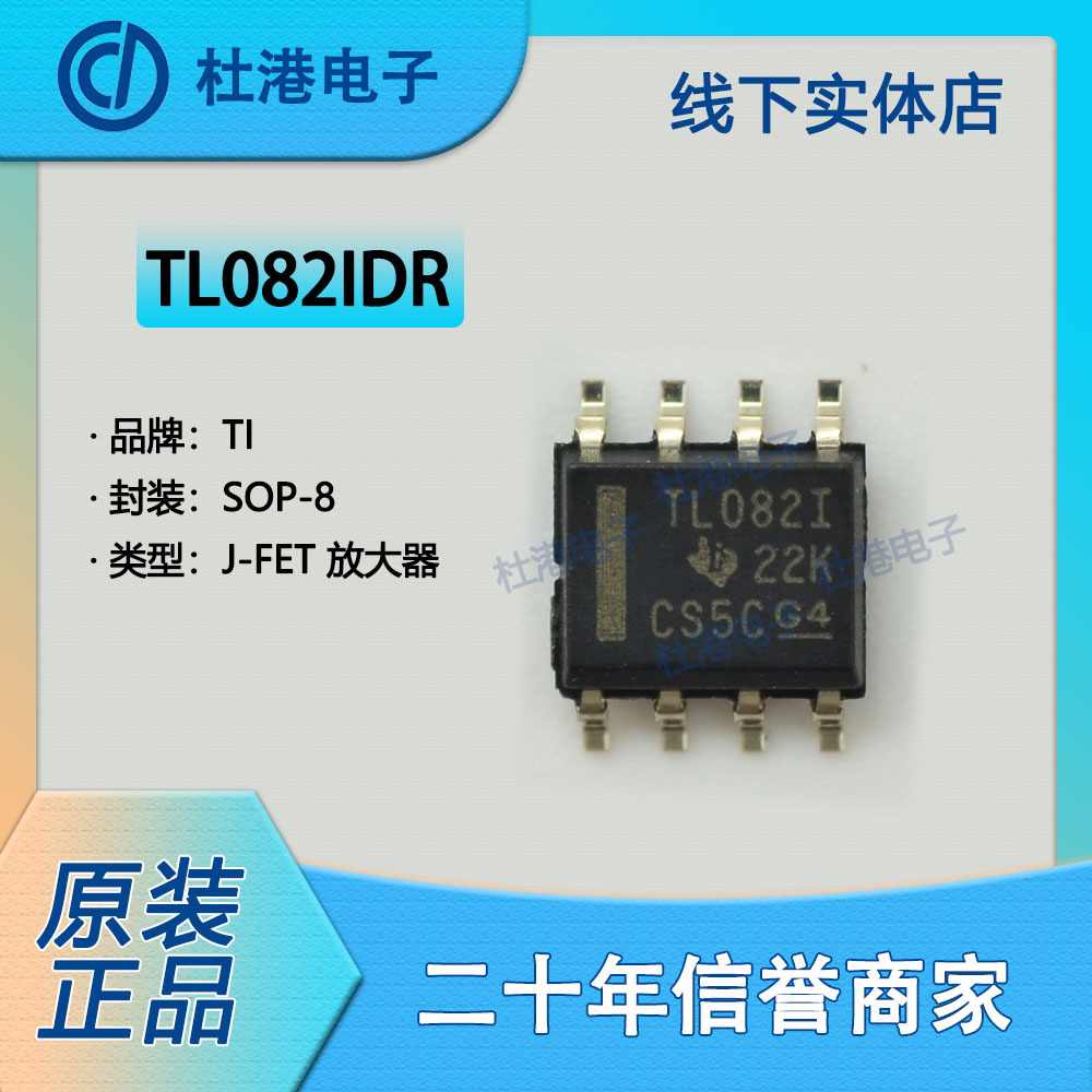 放大器集成电路海荣微元器件贴片