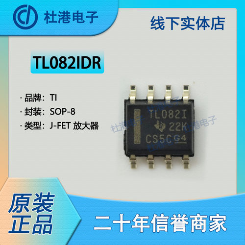 放大器集成电路海荣微元器件贴片