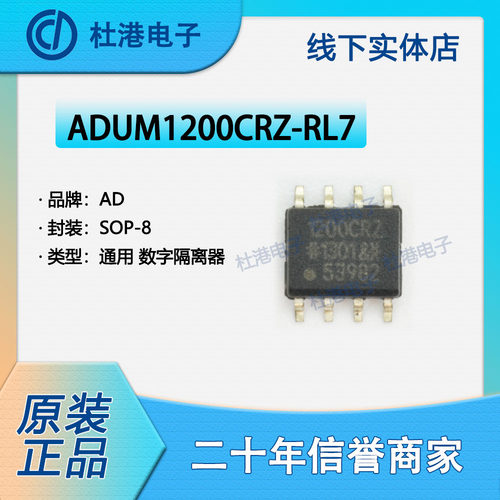 品质保障集成电路时钟隔离器贴片