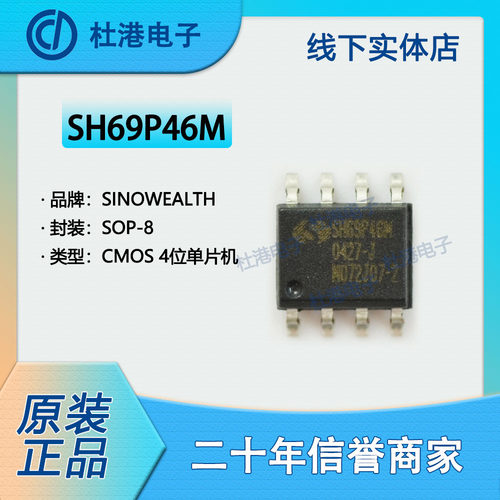 集成电路微控制器海荣微嵌入式IC