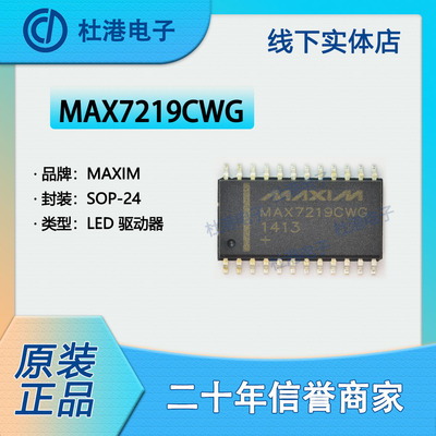 品质保障集成电路海荣微驱动器IC