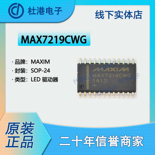 品质保障集成电路海荣微驱动器IC