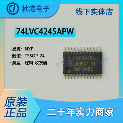 转换器品质保障海荣微电平移位器