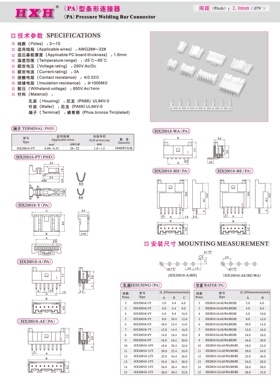 HX20018-AE-PA-连接器 / 100只 （拍1发100