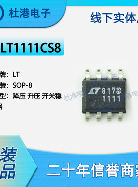 LT1111CS8#TRPBF封装SOP-8集成电路DC-DC开关稳压器PMIC 品质保障