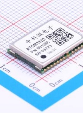 ATGM332D-5N31 全星座定位导航模块 BDS/GNSS 封装 SMD,12.2x16mm