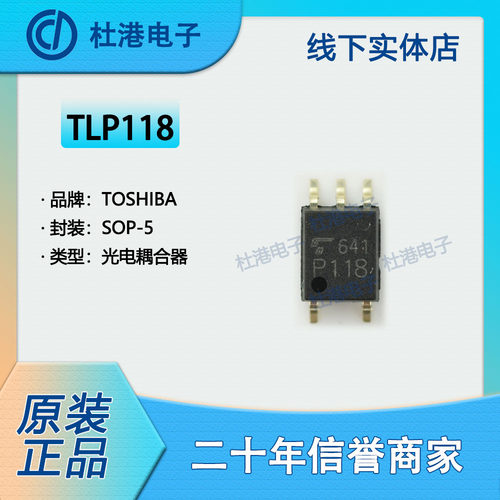 品质保障集成电路光隔离器元器件