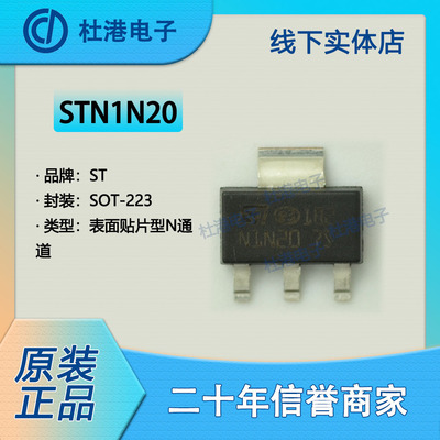 集成电路晶体管元器件IC芯片