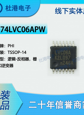 74LVC06APW,118 封装TSSOP-14 反相器栅极和逆变器逻辑 品质保障