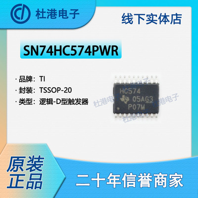 触发器集成电路海荣微元器件贴片