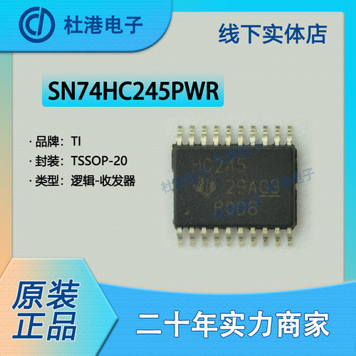 收发器品质保障海荣微集成电路IC