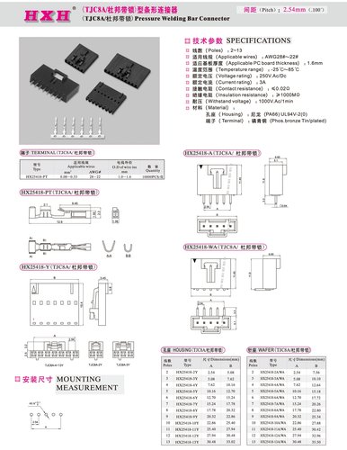 HX25418-A（孔座）-TJC8A锁-红星连接器 / 10只