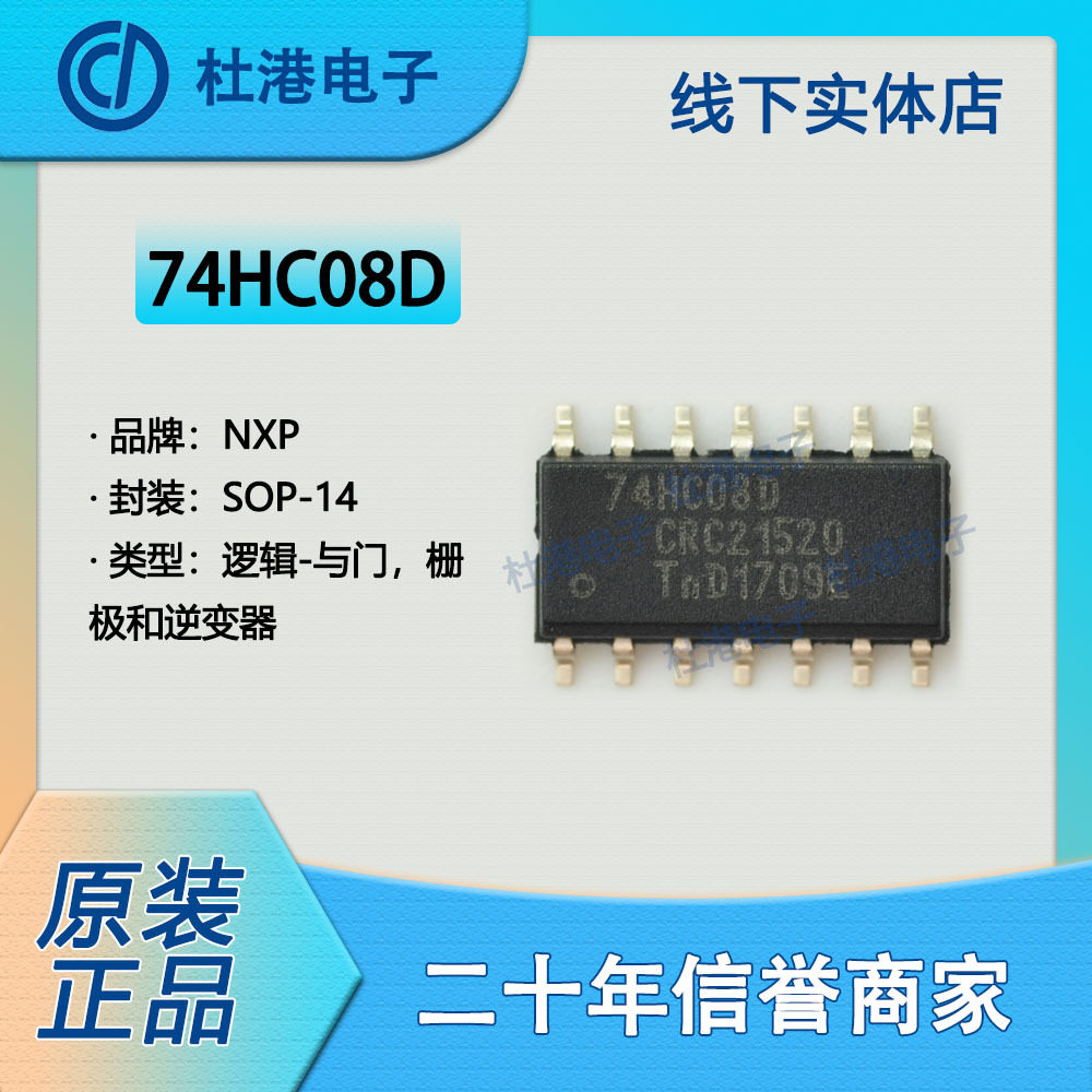 逆变器品质保障海荣微集成电路IC