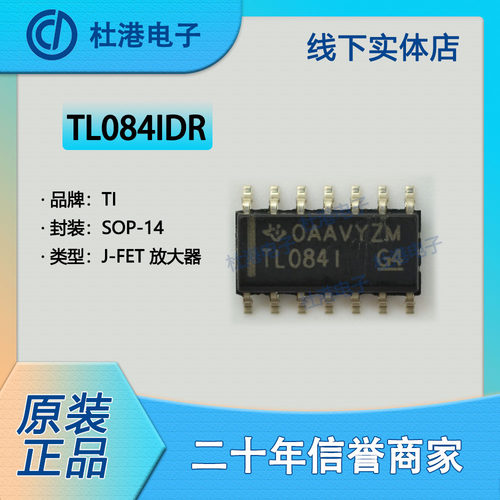 放大器集成电路海荣微元器件贴片