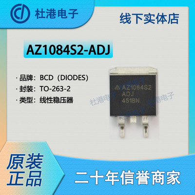 线性稳压器品质保障集成电路贴片