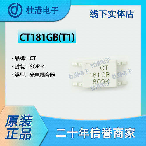 晶体管隔离器品质保障集成电路IC