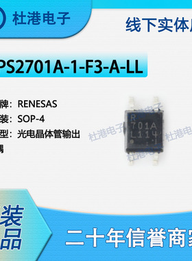 PS2701A-1-F3-A-LL 封装SOP-4 晶体管光电输出 光隔离器 品质保障