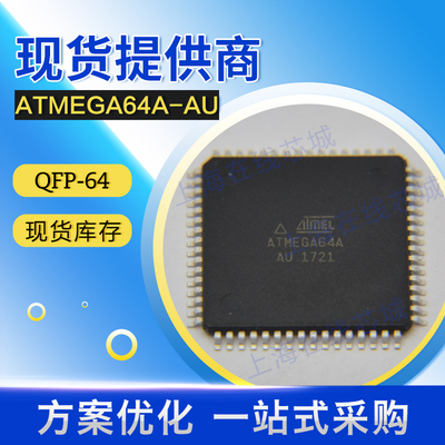 MCU ATMEGA64A-AU ATMEL QFP-64