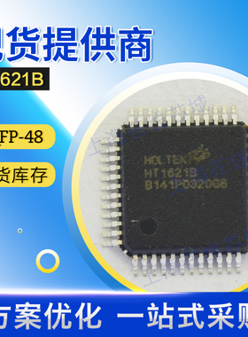 原装LED驱动HT1621B HT LQFP-48