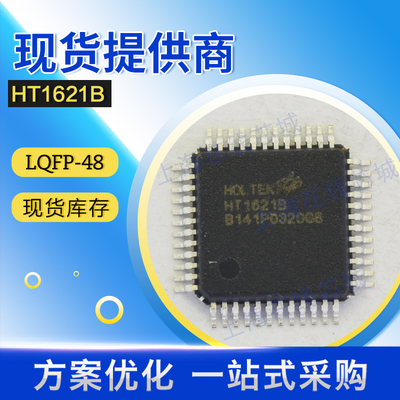 原装LED驱动HT1621B HT LQFP-48
