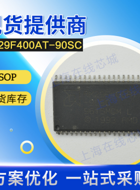 集成电路 AM29F400AT-90SC AMD SOP 现货