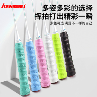 Kawasaki川崎羽毛球拍手胶龙骨吸汗带专业防滑吸汗网球手柄缠绕带
