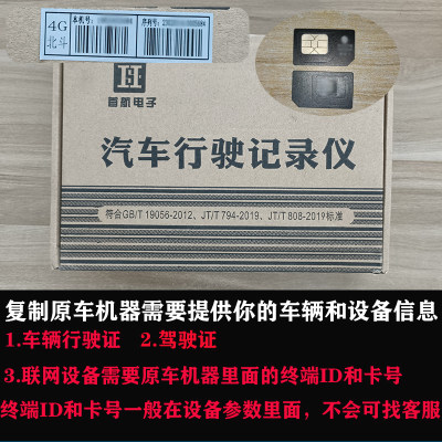 高档4G首航北斗双模客货校车年审年检无疲劳超速行驶记录仪GPS定