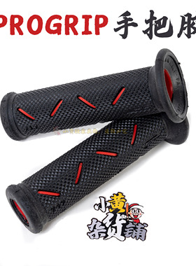 意大利PROGRIP摩托车手把套717马奎斯motogp车手手把胶杜卡迪改装