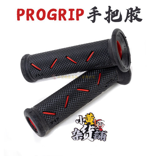 progrip杜卡迪硅胶把套