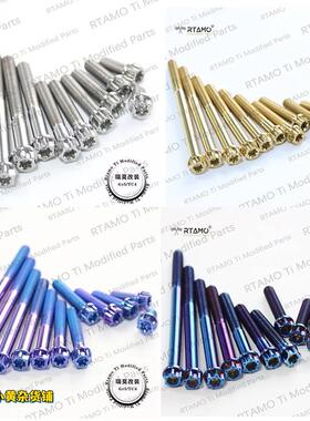 瑞莫 摩托车改装64钛合金M6小花头螺丝钛银色|金色|蓝紫色|烧蓝色