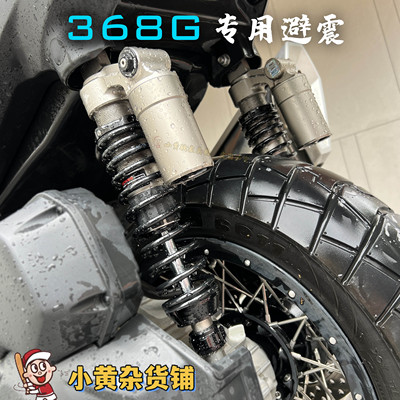 升仕368G专用改装气囊后避震器舒适运动远程调节三段可调