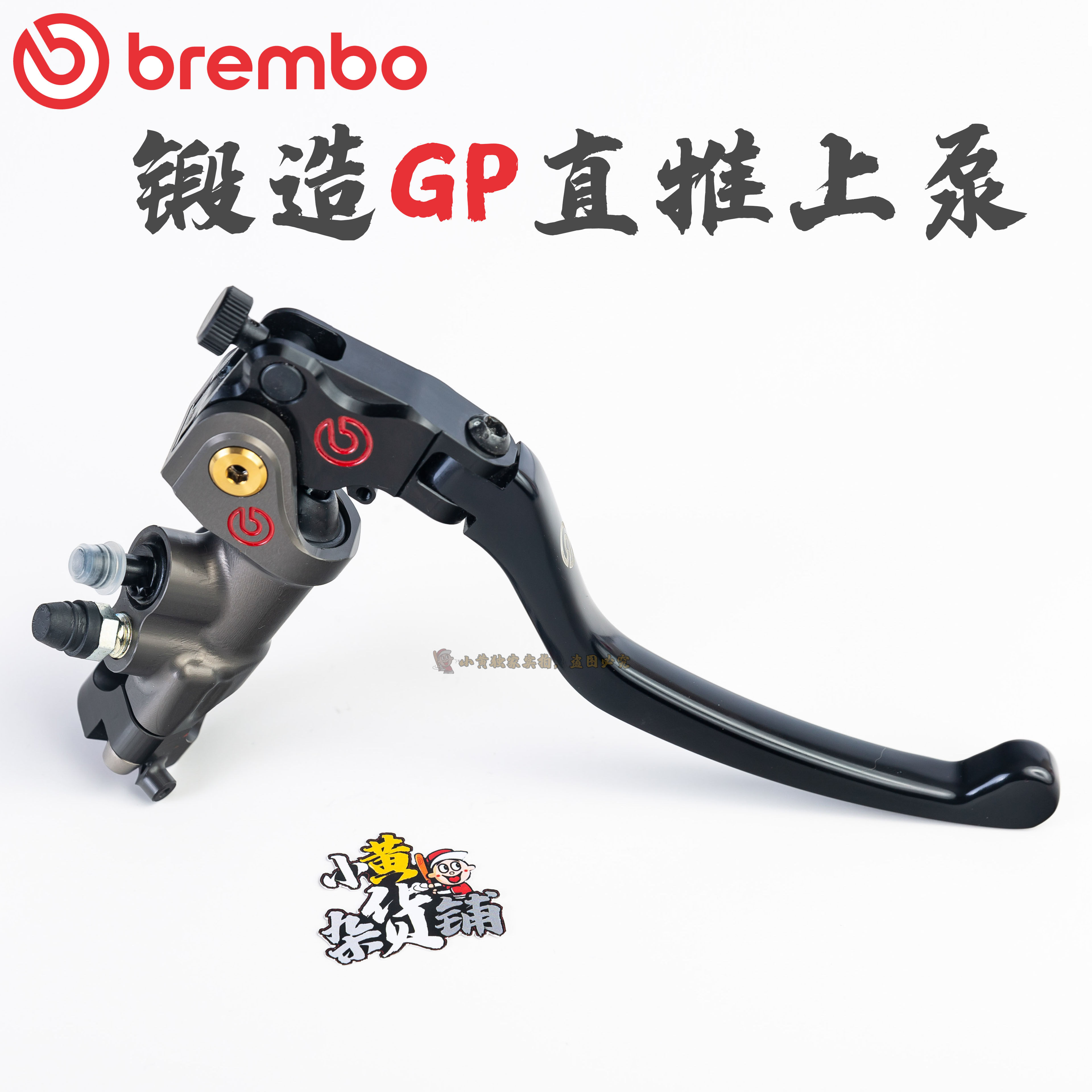 布雷博brembo moto gp厂队御杜卡迪v4 宝马s1000rr 锻造直推上泵