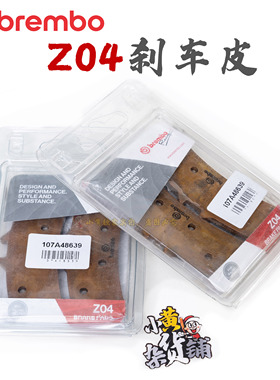 布雷博M40 M50 GP4RX 484 stylema 大对四 大辐射刹车片Z04赛道片