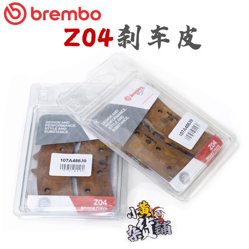刹车片赛道布雷博Z04专用