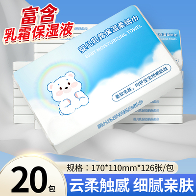 乳霜纸家用云柔巾保湿纸巾实惠装宝宝可用亲肤面巾纸擦手纸便携装