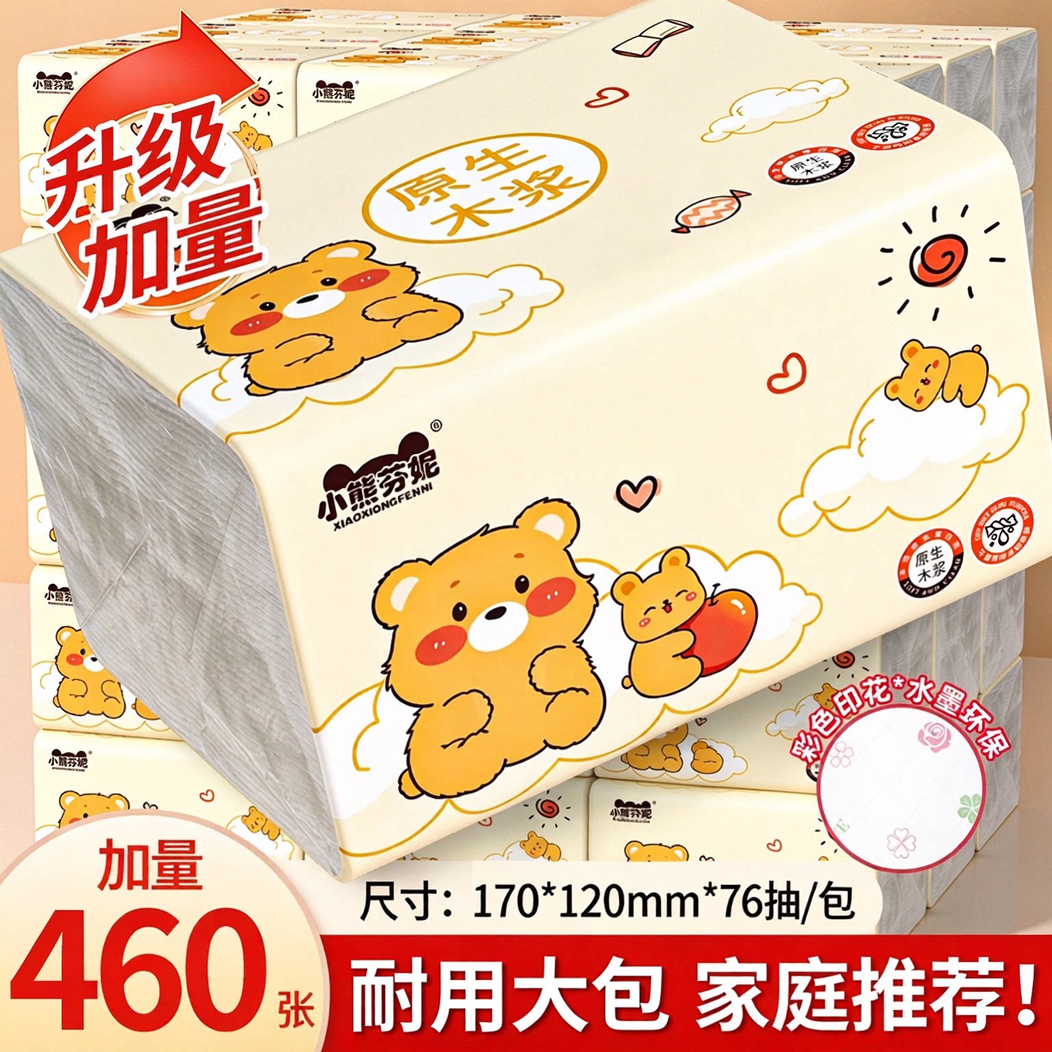 大包抽纸家庭装卫生纸餐巾纸实惠装加厚擦手纸原生木浆面巾纸厕纸
