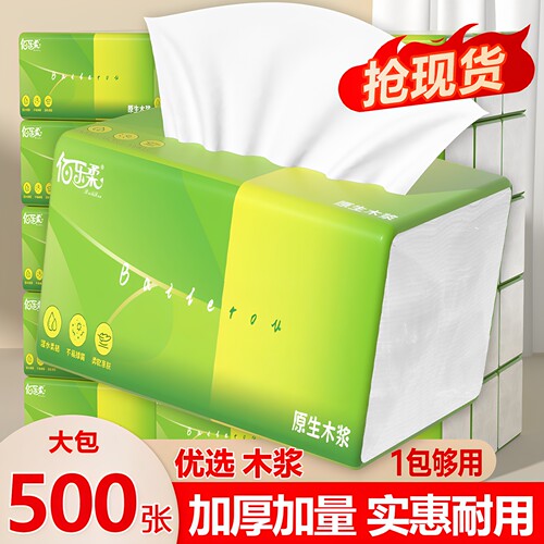 500张大包抽纸整箱实惠装
