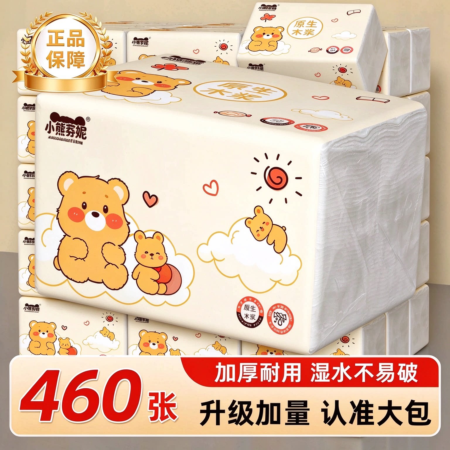 大包纸巾抽纸家用实惠装卫生纸餐巾纸原生木浆面巾纸擦手纸厨房纸