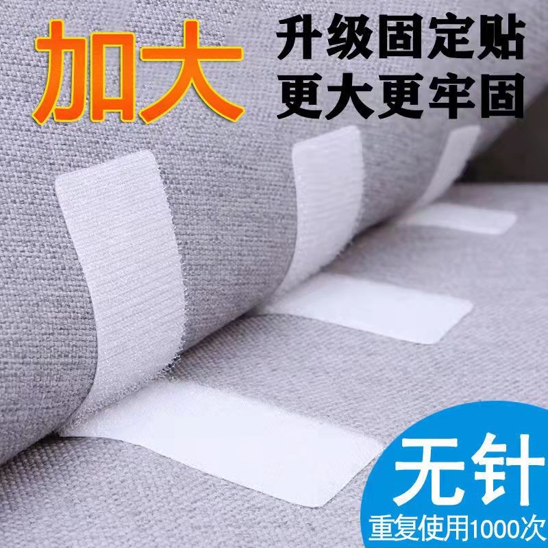 沙发垫固定器床单防滑防跑粘贴y神器隐形无痕子母贴片魔术贴万能