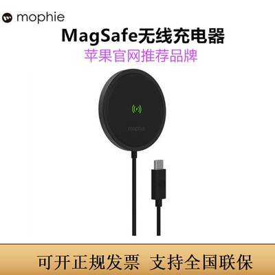 mophie磁吸无线充15wmfi认证