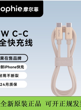 mophie摩尔菲60W快充typec口数据线macbook电脑充电线适用ipad苹果16pro三星华为笔记本电脑充电