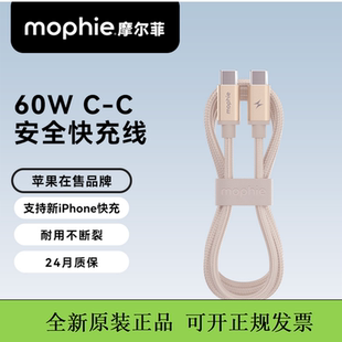 mophie摩尔菲60W快充typec口数据线macbook电脑充电线适用ipad苹果16pro三星华为笔记本电脑充电
