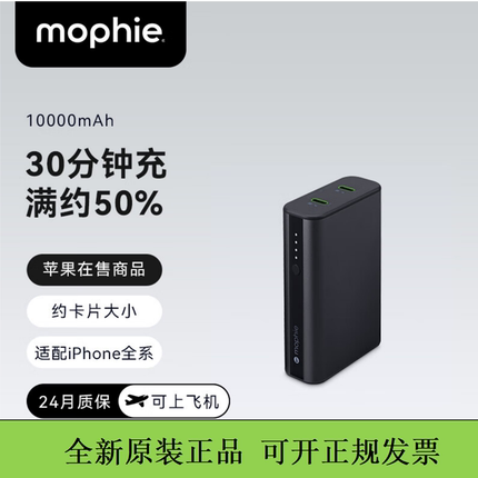 Mophie小巧便携10000mAh充电宝20w快充PD双向快充type-c移动电源