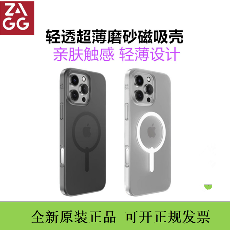 ZAGG轻透超薄磁吸手机壳iPhone16适用苹果16promax保护套防摔轻薄全包简约肤感