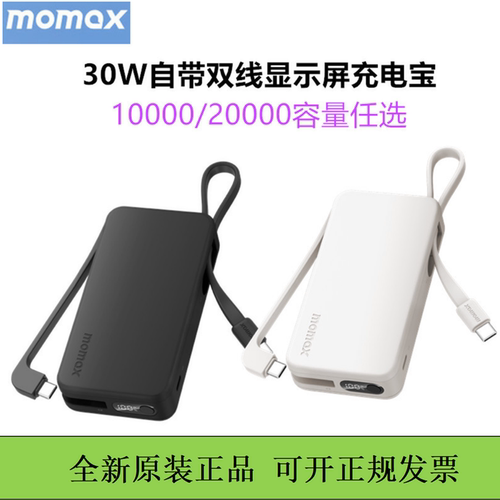 口袋胶囊便携自带线迷你充电宝