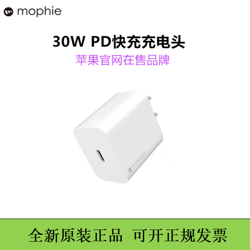 mophie30w充电头适用iPhone15
