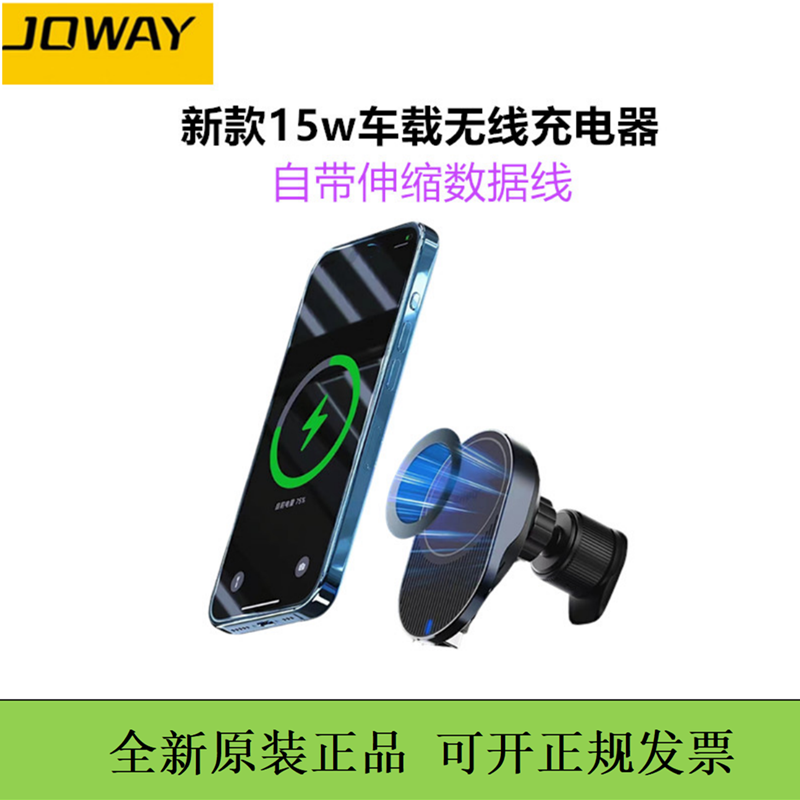 JOWAY/乔威车载手机支架MagSafe磁吸无线快充适用苹果iPhone充电