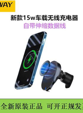 JOWAY/乔威车载手机支架MagSafe磁吸无线快充适用苹果iPhone充电