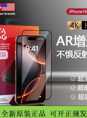 ZAGG高清钢化膜iPhone16promax钢化膜AR增透超清iPhone17手机膜防指纹防静电mophie全屏高清防窥手机防蓝光