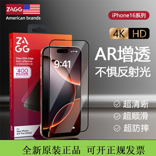 ZAGG高清钢化膜iPhone16promax钢化膜AR增透超清iPhone17手机膜防指纹防静电mophie全屏高清防窥手机防蓝光